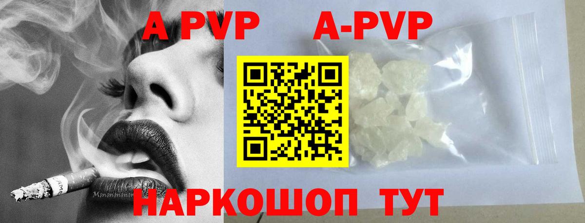 Alpha PVP СК  A PVP  Нефтеюганск  А ПВП кристаллы  Вход с VPN 