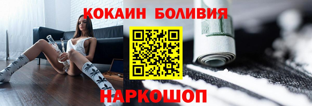 КОКАИН Fish Scale  Вход с VPN  КОКАИН Колумбийский  Нефтеюганск 
