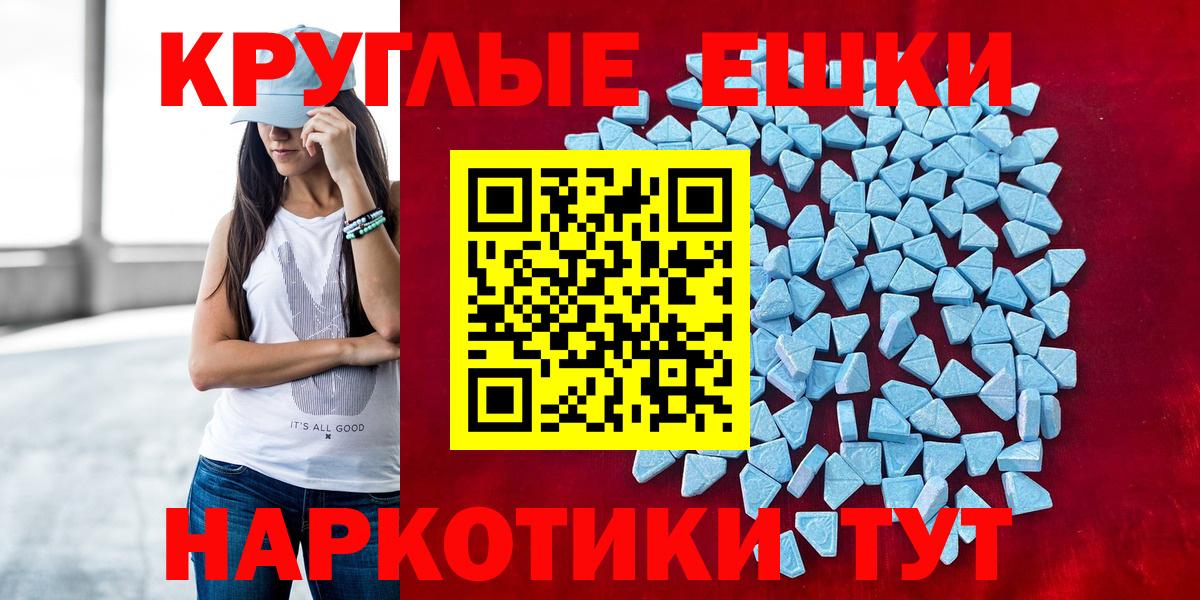 Нефтеюганск  ЭКСТАЗИ Дубай  Вход с VPN  ЭКСТАЗИ  Экстази 280 MDMA 