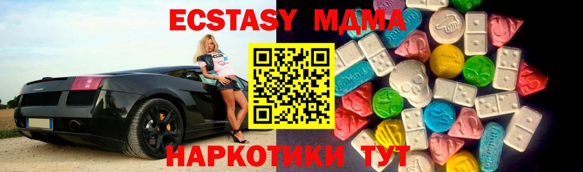 Экстази mix Нефтеюганск