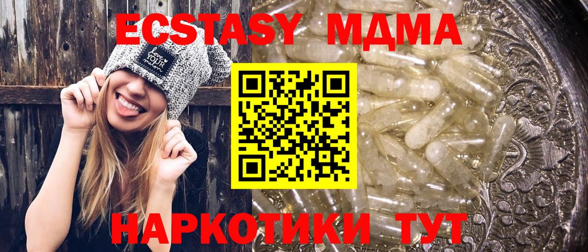 MDMA молли  МДМА кристаллы  Нефтеюганск  Вход с VPN 