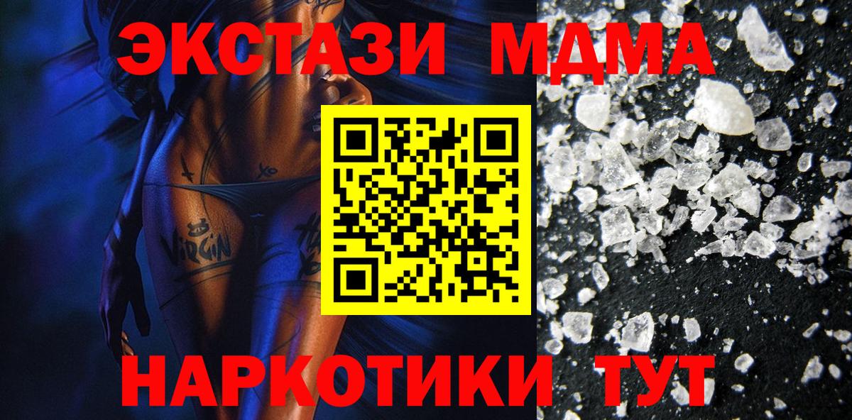 MDMA crystal Нефтеюганск