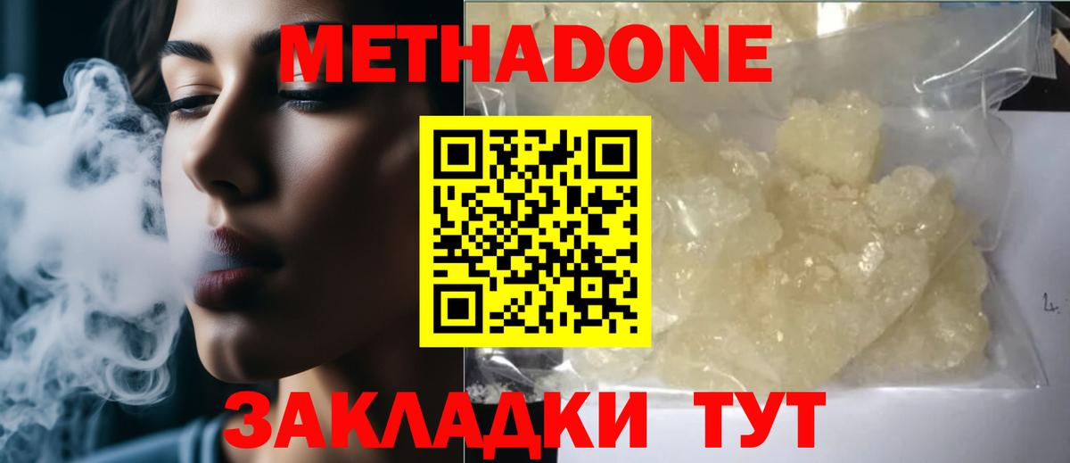 Метадон мёд  Метадон methadone  Нефтеюганск  blacksprut онион  Вход с VPN 