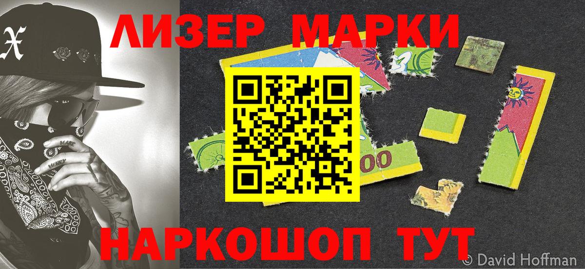 Марки N-bome 1500мкг Нефтеюганск