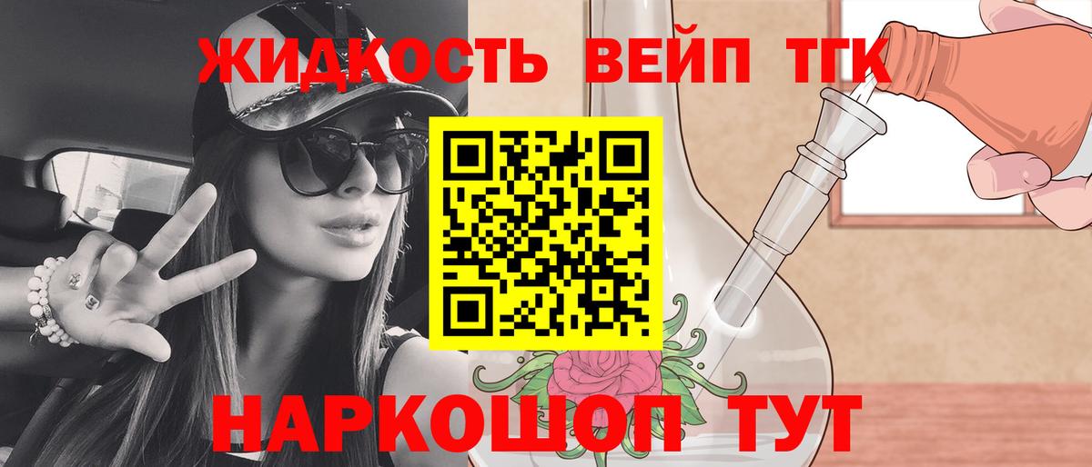 Нефтеюганск  ТГК гашишное масло  Вход с VPN 