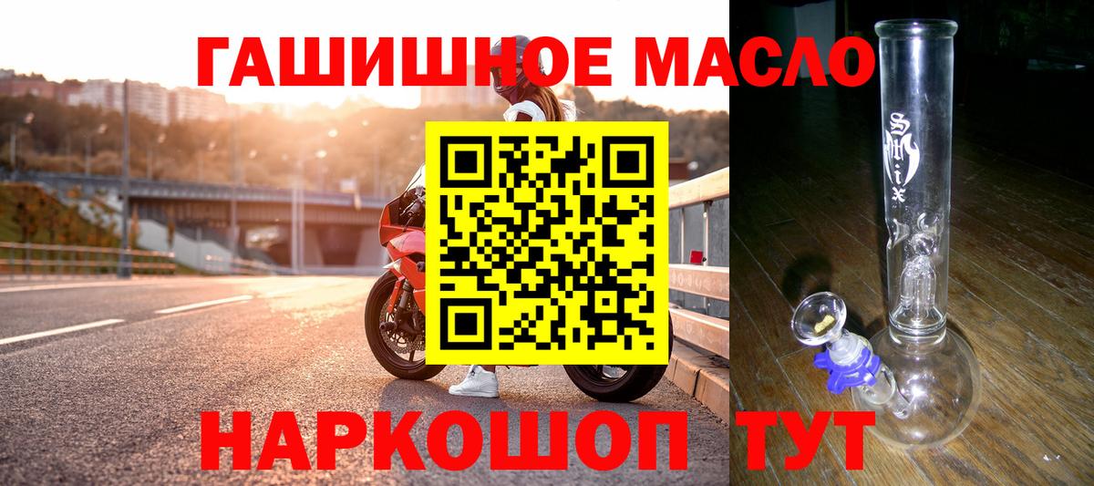 ТГК THC oil Нефтеюганск